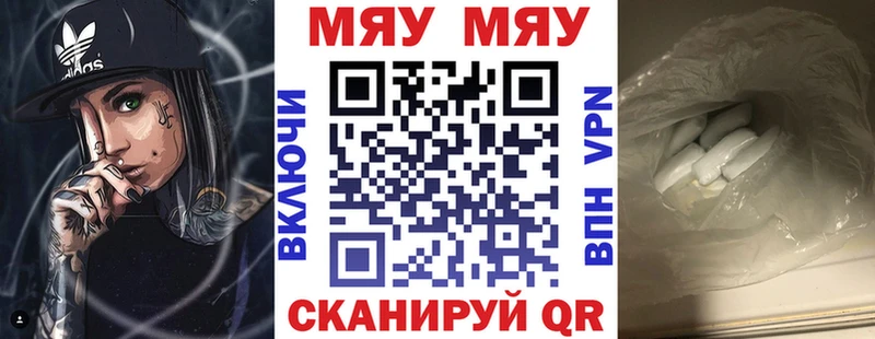 Купить где  Ефремов  МЯУ-МЯУ мяу мяу 