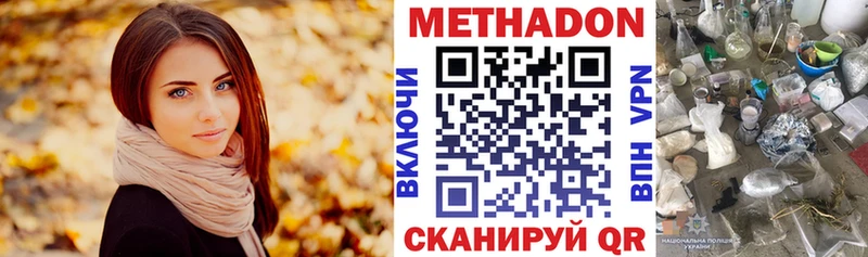 МЕТАДОН белоснежный  Купить где  Ефремов 